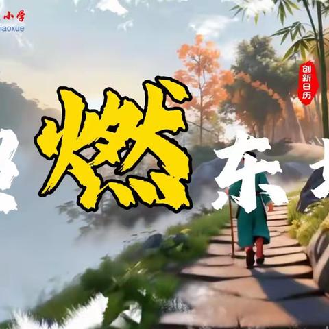 巧用AI“三剑客”，轻松打造诗词意境片头