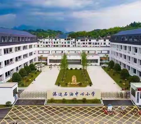 秋日桂﻿甜，校园“护苗”记——港边小学第九周值周总结