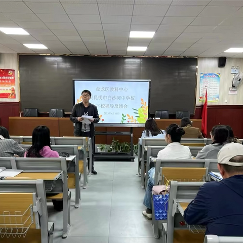 精准把脉促提升，凝心聚力备中考 ‍——盘龙区教科中心下校调研视导