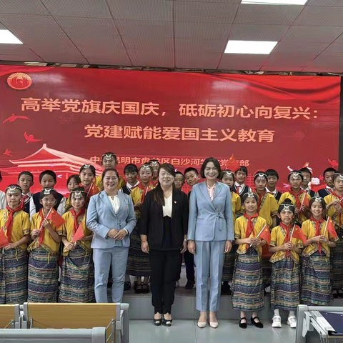 “高举党旗庆国庆，砥砺初心向复兴” 昆明市白沙河中学校开展党建赋能爱国主义教育活动