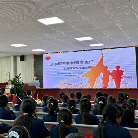 “党恩暖万家，月圆照初心” ﻿——昆明市白沙河中学校2025年主题活动