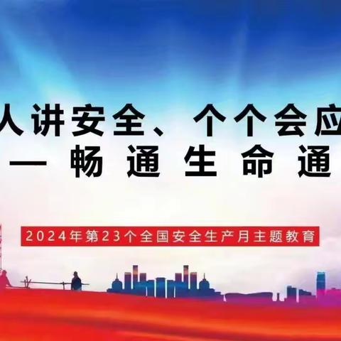 万安椿林焱电子有限公司2024年度消防演练