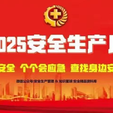 万安椿林焱电子有限公司2025消防应急演练