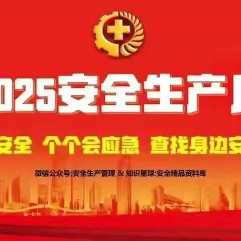 万安椿林焱电子有限公司2025年下半年消防应急演练