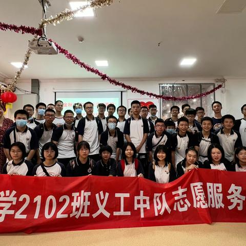 长郡中学2102班国庆假期社会实践活动（二）