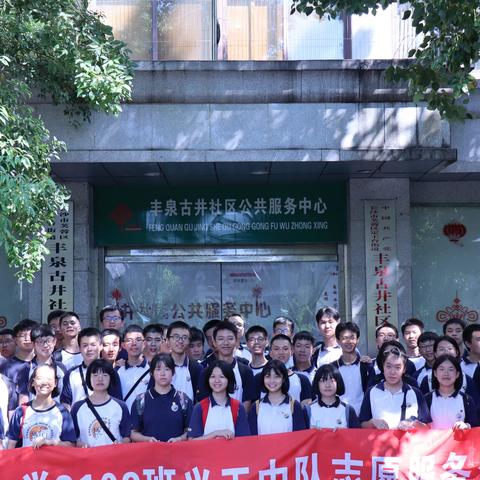 长郡中学2102班国庆假期社会实践活动（一）