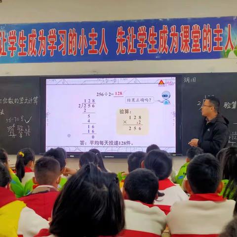 关注常态课堂，聚焦有效教学——三年级数学组