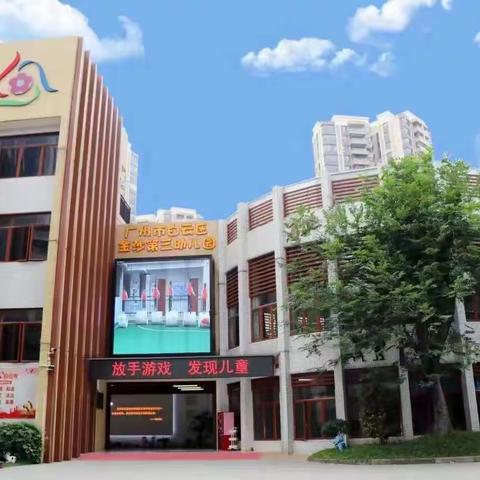 观摩交流促提高，学习借鉴谋发展——2023年广东省新一轮中小学名教师、名校（园）长、名班主任工作室主持人专项培训简报（四）