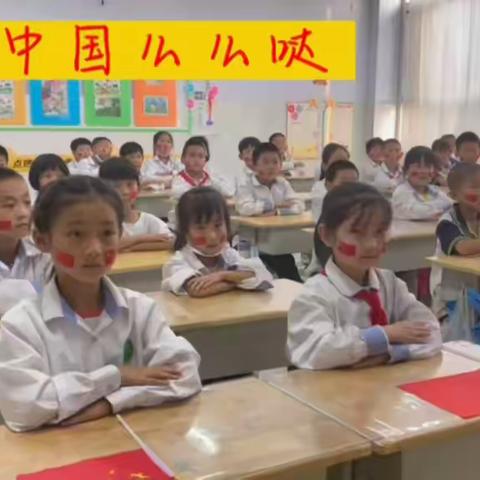 红歌献礼二十大，强国有我乐飞扬（一） ——行知实验小学献礼祖国