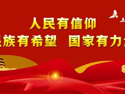 喜迎二十大  同心庆国庆——一八四团中学开展喜迎国庆活动