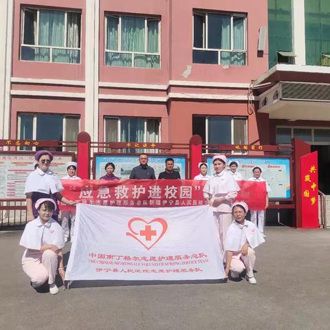 应急救护培训进校园，守护青春“第一关” ——伊宁县第三中学开展应急救护培训活动