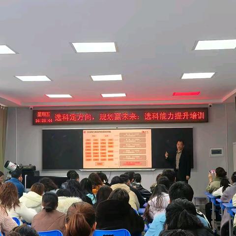 研选科策略明育人方向· 破新高考局助学子远航 ——伊宁县第三中学学生发展中心系列活动