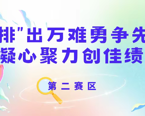 哈尔滨市税务局首届气排球比赛 （第二赛区）成功举办