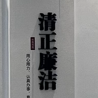 “学党纪  知敬畏  守规矩”丨农行西咸新区支行警示教育活动纪实