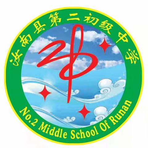 凝心聚力以学赋能，踔厉奋进勇毅前行——汝南二中秋季开学校本培训纪实