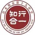 巧手揉面 饼载中秋-----十九中初一二班中秋主题活动