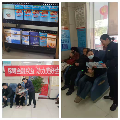 金融消保在身边 保障权益防风险——开发区支行开展“3.15”消费者权益保护活动