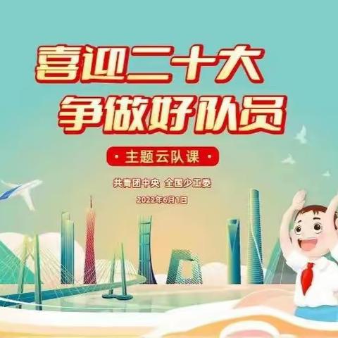 【喜迎二十大 】“祖国在我心 颂歌献祖国”乌市第八十小学教育集团（主校区）“云”演出——诗歌颂祖国篇