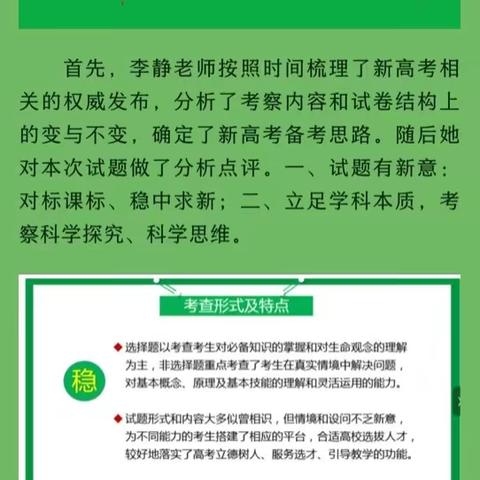 试题评析指方向  反馈交流促发展——太原市高中生物中研班3月活动纪实