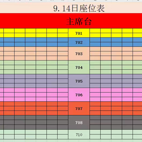 南阳市第二十一完全学校初中部七年级家长会邀请函