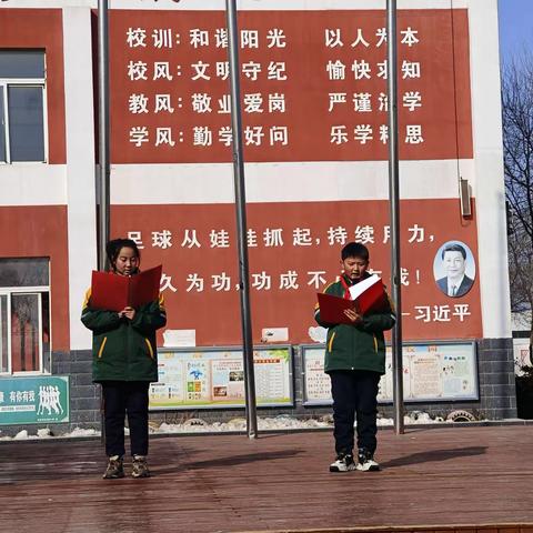 龙腾盛世    共筑未来——开封市杏花营小学主题升旗仪式