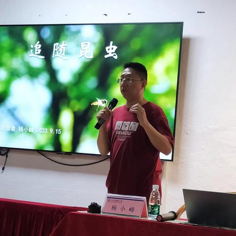 神奇的昆虫世界——记浙江理工大学杨小峰教授到中山市博爱小学的专题讲座