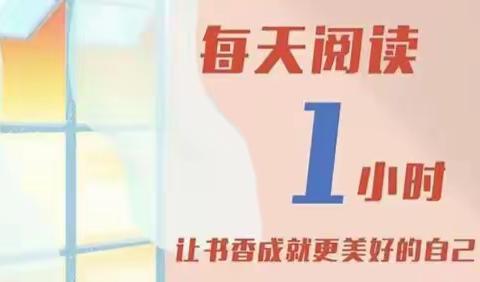 工行南黎路支行开展“全员阅读”读书活动