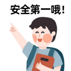 校园安全无小事，警钟长鸣记心间