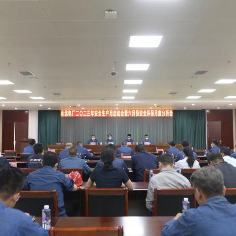 华能沁北电厂：“以安全之姿，行发展之路”