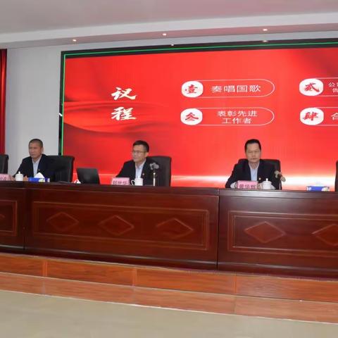 押运公司2022年度总结暨表彰大会