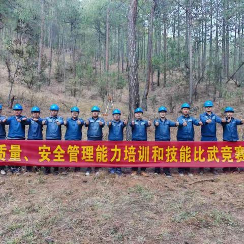 固化“安全+实操”培训 激发项目员工履职担当能力