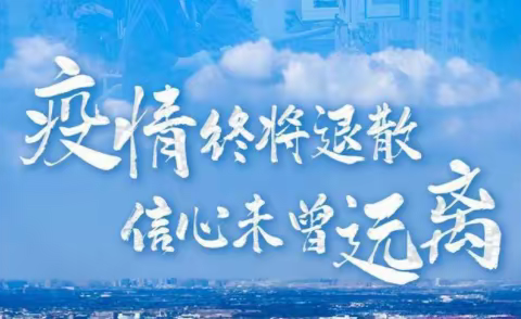 同心抗“疫”  用坚守和逆行书写央企担当---中国通信服务眉山分公司抗疫纪实