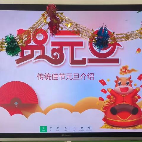 喜迎元旦贺新春 师生联谊情意浓