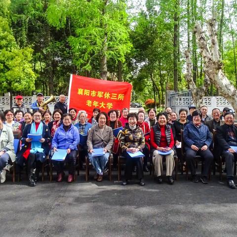 襄阳军休三所老年大学音乐班唱出新的风采