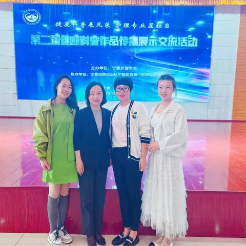 宁夏医科大学总医院脊柱骨科团队荣获第二届健康科普作品传播展示交流活动一等奖