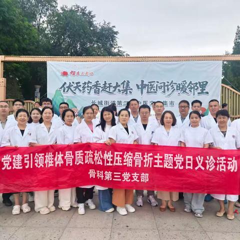 强骨铸脊梁，先锋在行动