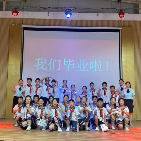 逐梦而行 向阳而生——五亩乡中心小学2024年六年级毕业典礼