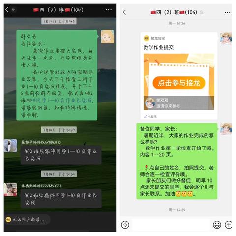 以检促优 以查促教——五亩乡中心小学暑期学科作业检查