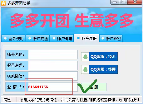 拼多多补单有没有用拼多多需要补单吗?出评、开团工具