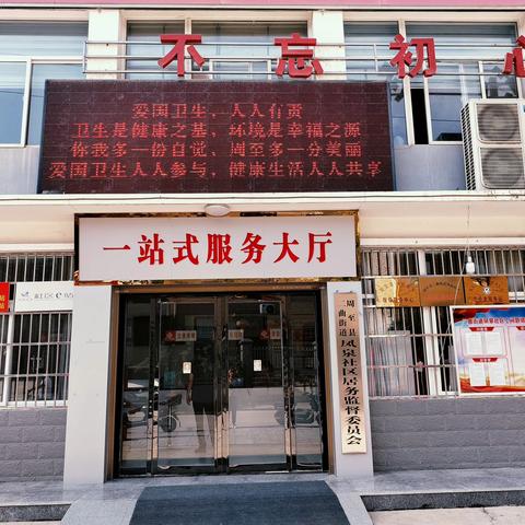 [二曲街道凤泉社区] 烈日酷暑不畏难 环境清扫大整治