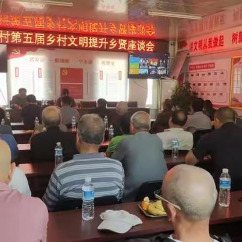 南大郭镇基层党组织、广大党员开展宣传推介"太行泉城"城市品牌活动之凝聚乡贤智慧 共谋集体发展