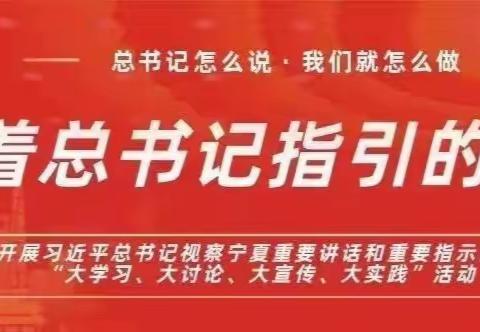 停课不停学，进步不止步——黄沙窝学校线上教学侧记