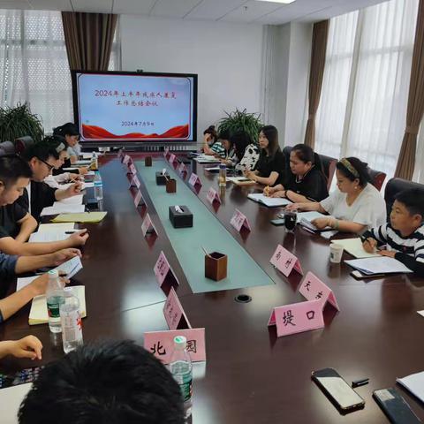 天桥区残联召开2024年上半年残疾人康复工作总结会