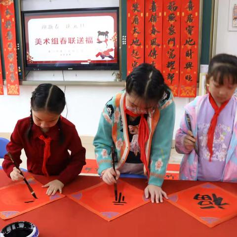 墨香四溢，春联送福——三四年级学生龙年书法送春联活动纪实