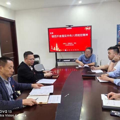 福州市安全站开展深入贯彻中央八项规定精神学习教育暨主题党日活动