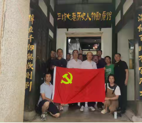 市安全站开展“学习中央八项规定精神，从严坚守党风廉政底线”主题党日活动——参观学习福州三坊七巷历史人物勤廉馆