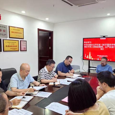 福州市建筑文明安全监察站举行节前党风廉政教育活动