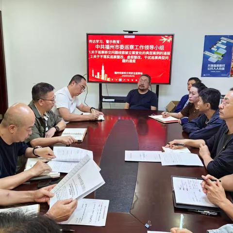 福州市安全站组织全员学习教育 筑牢廉政风险防线