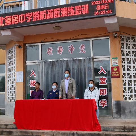 普及消防安全知识，提高火灾应对能力——北营房中学举行消防安全专题培训会