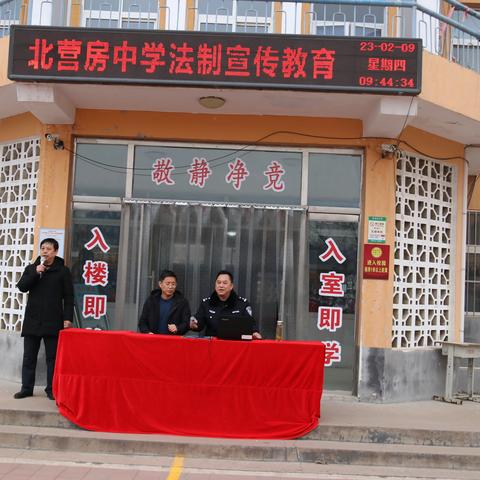 北营房中学举行法制教育讲座